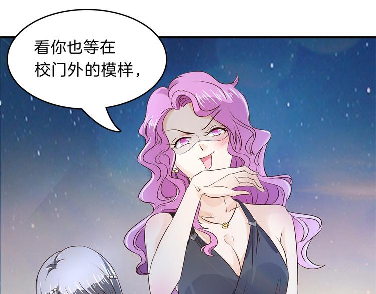 学霸哥哥别碰我韩漫全集-第55话 怎么是这种宴会？！无删减无遮挡章节图片 
