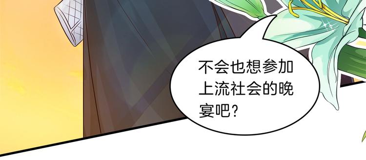 学霸哥哥别碰我韩漫全集-第55话 怎么是这种宴会？！无删减无遮挡章节图片 