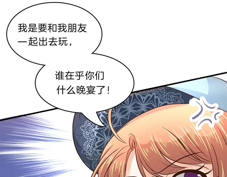 学霸哥哥别碰我韩漫全集-第55话 怎么是这种宴会？！无删减无遮挡章节图片 