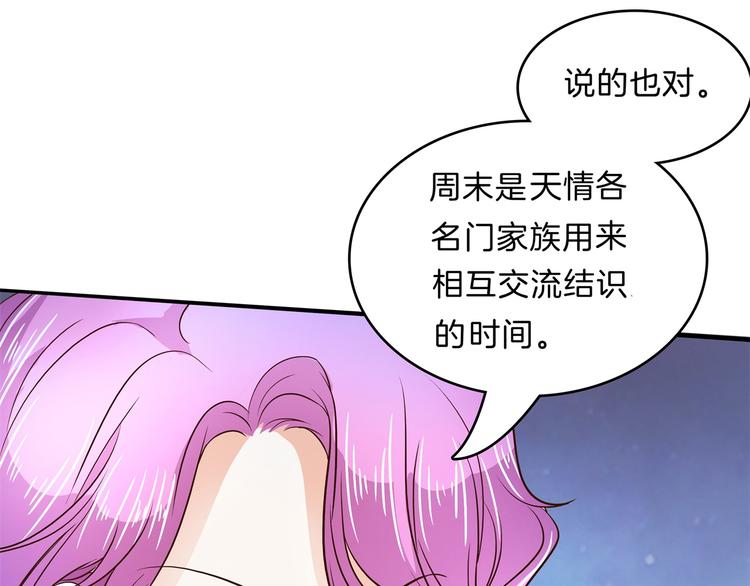 学霸哥哥别碰我韩漫全集-第55话 怎么是这种宴会？！无删减无遮挡章节图片 
