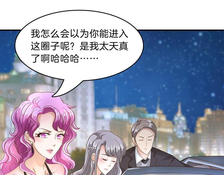 学霸哥哥别碰我韩漫全集-第55话 怎么是这种宴会？！无删减无遮挡章节图片 