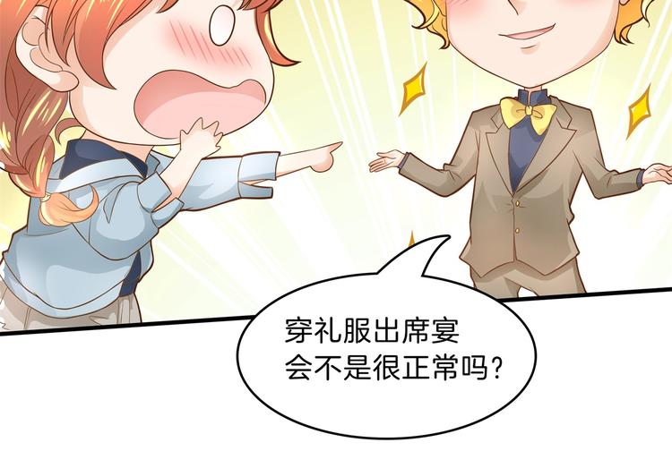 学霸哥哥别碰我韩漫全集-第55话 怎么是这种宴会？！无删减无遮挡章节图片 