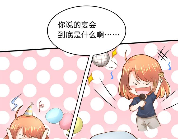 学霸哥哥别碰我韩漫全集-第55话 怎么是这种宴会？！无删减无遮挡章节图片 