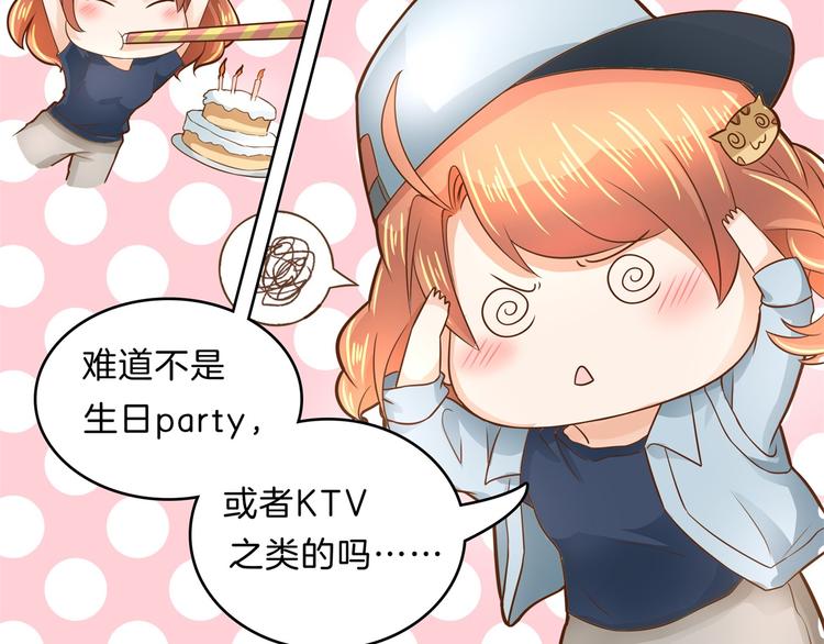 学霸哥哥别碰我韩漫全集-第55话 怎么是这种宴会？！无删减无遮挡章节图片 