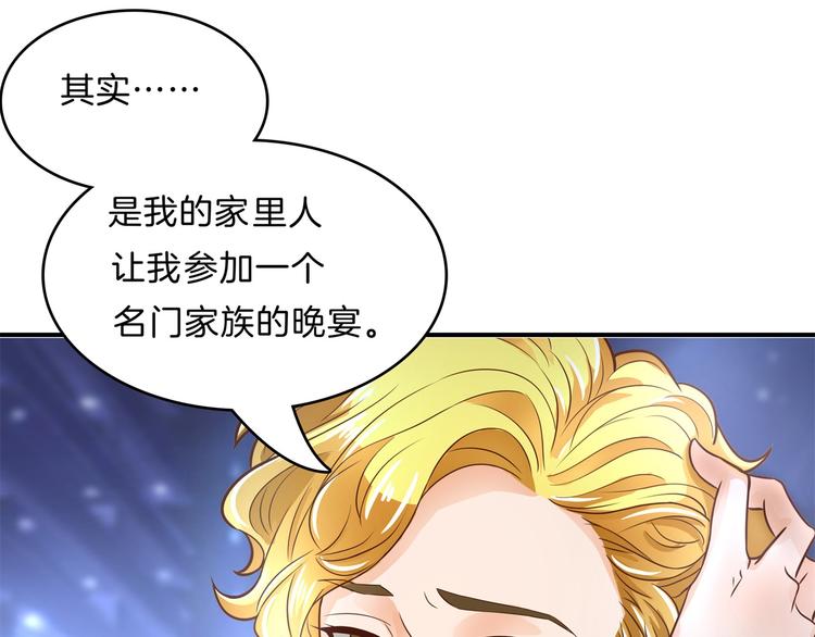 学霸哥哥别碰我韩漫全集-第55话 怎么是这种宴会？！无删减无遮挡章节图片 