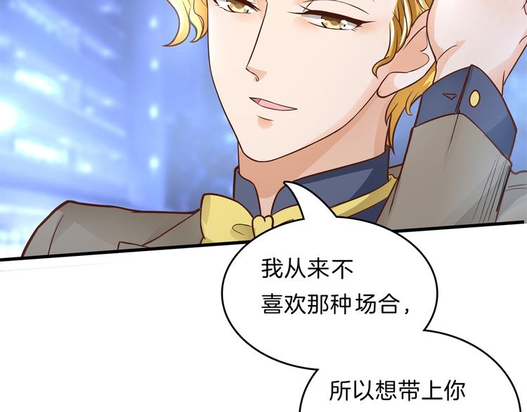 学霸哥哥别碰我韩漫全集-第55话 怎么是这种宴会？！无删减无遮挡章节图片 