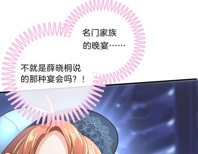 学霸哥哥别碰我韩漫全集-第55话 怎么是这种宴会？！无删减无遮挡章节图片 