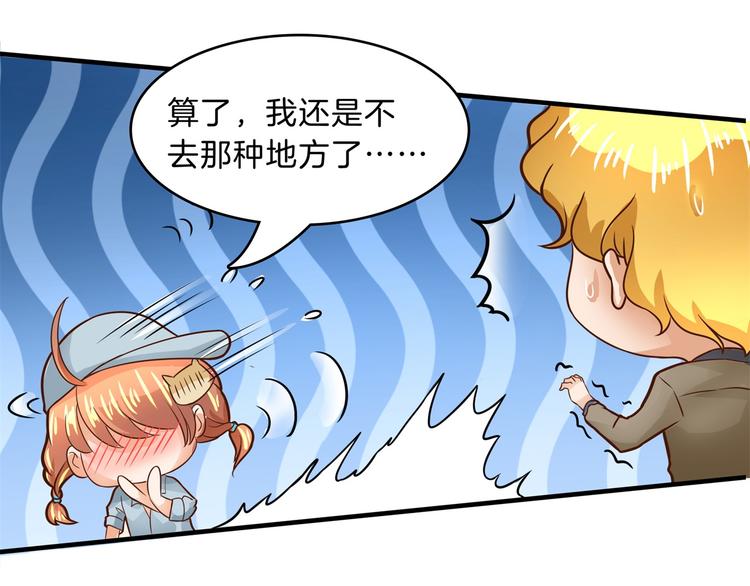 学霸哥哥别碰我韩漫全集-第55话 怎么是这种宴会？！无删减无遮挡章节图片 