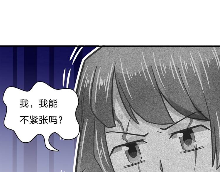 学霸哥哥别碰我韩漫全集-第56话 传闻中的四大家族无删减无遮挡章节图片 