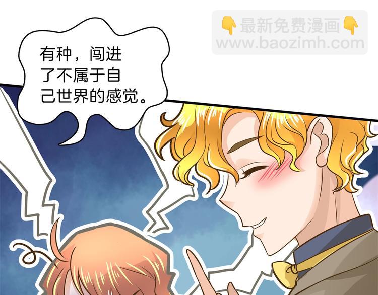学霸哥哥别碰我韩漫全集-第56话 传闻中的四大家族无删减无遮挡章节图片 