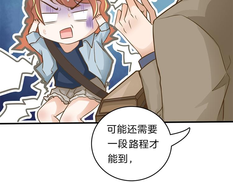 学霸哥哥别碰我韩漫全集-第56话 传闻中的四大家族无删减无遮挡章节图片 
