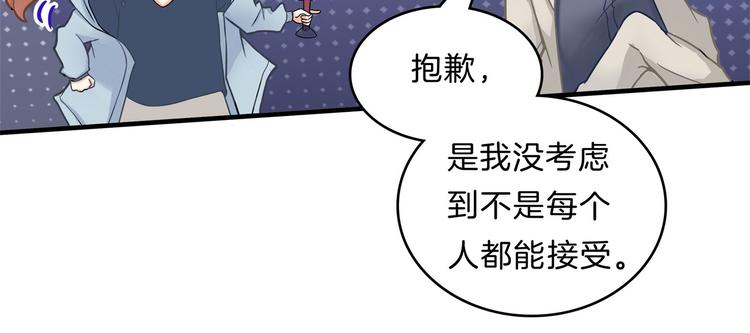 学霸哥哥别碰我韩漫全集-第56话 传闻中的四大家族无删减无遮挡章节图片 