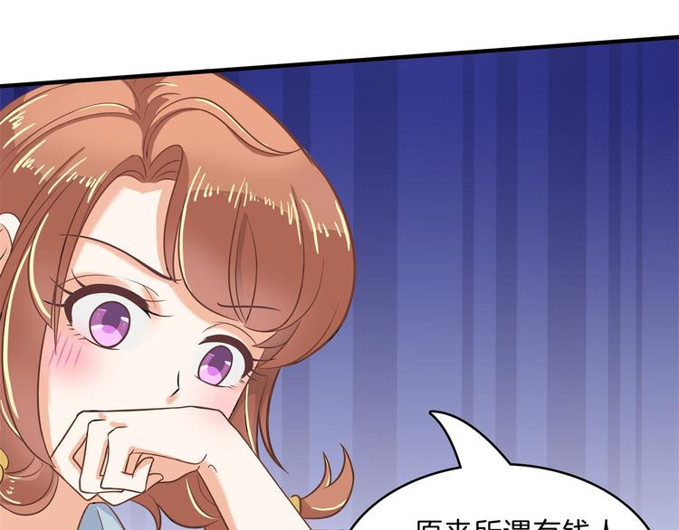 学霸哥哥别碰我韩漫全集-第56话 传闻中的四大家族无删减无遮挡章节图片 