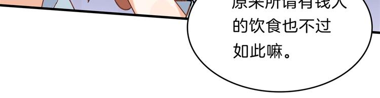 学霸哥哥别碰我韩漫全集-第56话 传闻中的四大家族无删减无遮挡章节图片 