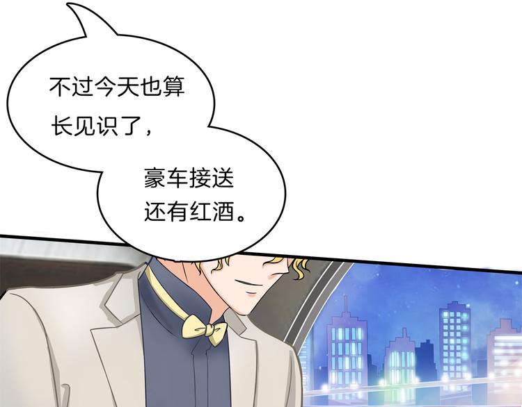 学霸哥哥别碰我韩漫全集-第56话 传闻中的四大家族无删减无遮挡章节图片 