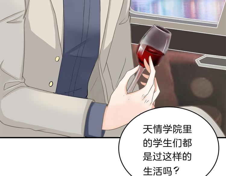 学霸哥哥别碰我韩漫全集-第56话 传闻中的四大家族无删减无遮挡章节图片 