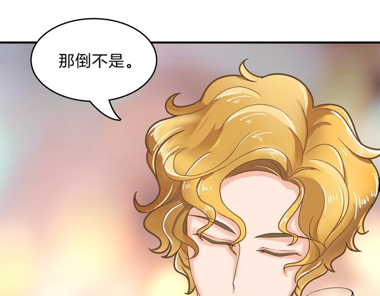 学霸哥哥别碰我韩漫全集-第56话 传闻中的四大家族无删减无遮挡章节图片 