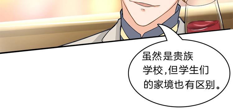 学霸哥哥别碰我韩漫全集-第56话 传闻中的四大家族无删减无遮挡章节图片 