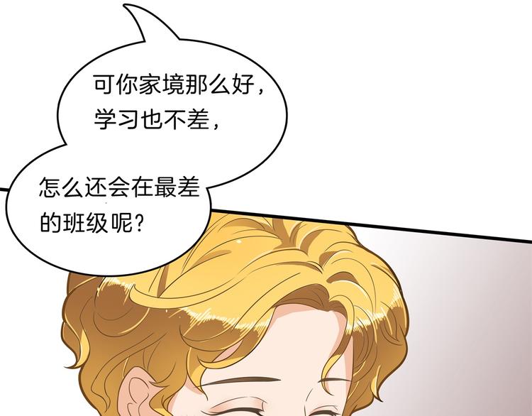学霸哥哥别碰我韩漫全集-第56话 传闻中的四大家族无删减无遮挡章节图片 