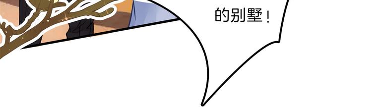 学霸哥哥别碰我韩漫全集-第56话 传闻中的四大家族无删减无遮挡章节图片 