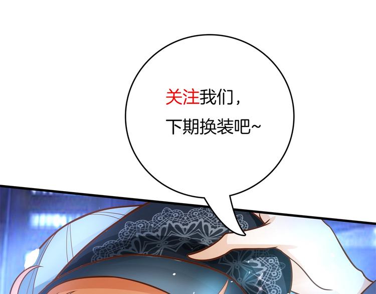 学霸哥哥别碰我韩漫全集-第56话 传闻中的四大家族无删减无遮挡章节图片 