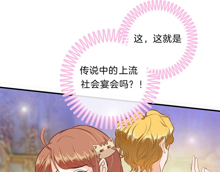 学霸哥哥别碰我韩漫全集-第57话 每个女孩的公主梦无删减无遮挡章节图片 