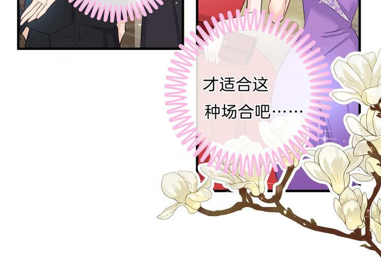 学霸哥哥别碰我韩漫全集-第57话 每个女孩的公主梦无删减无遮挡章节图片 