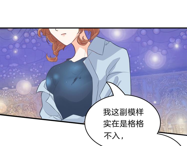 学霸哥哥别碰我韩漫全集-第57话 每个女孩的公主梦无删减无遮挡章节图片 
