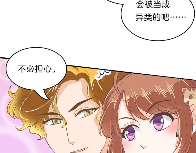 学霸哥哥别碰我韩漫全集-第57话 每个女孩的公主梦无删减无遮挡章节图片 