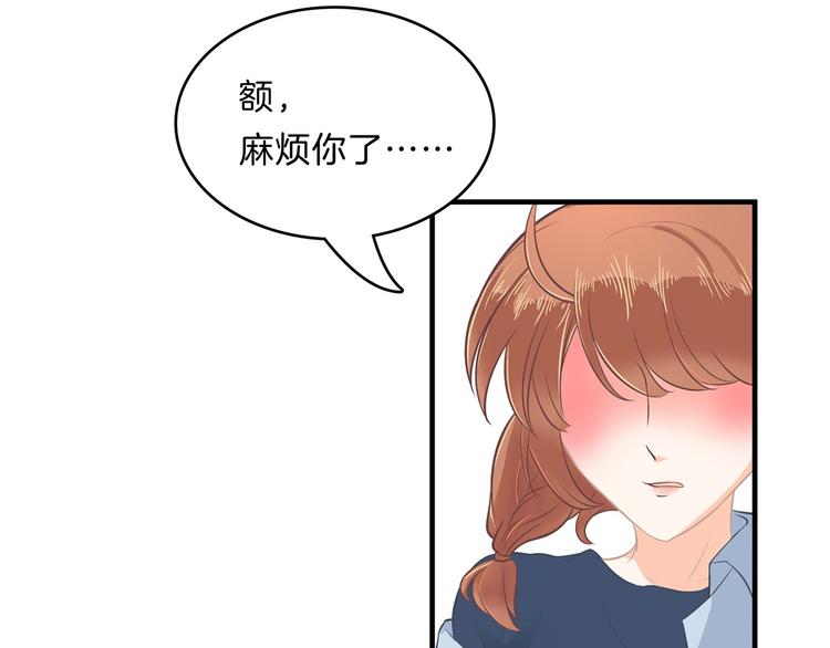 学霸哥哥别碰我韩漫全集-第57话 每个女孩的公主梦无删减无遮挡章节图片 