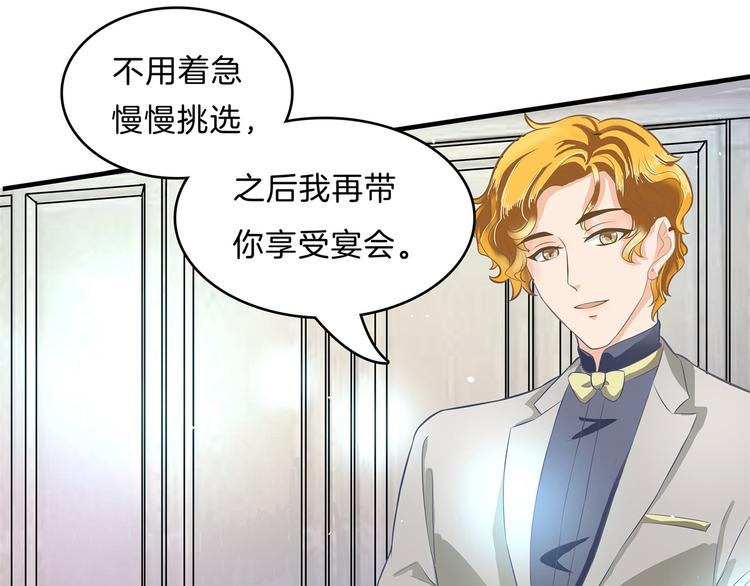 学霸哥哥别碰我韩漫全集-第57话 每个女孩的公主梦无删减无遮挡章节图片 