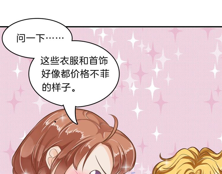 学霸哥哥别碰我韩漫全集-第57话 每个女孩的公主梦无删减无遮挡章节图片 
