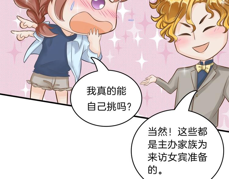 学霸哥哥别碰我韩漫全集-第57话 每个女孩的公主梦无删减无遮挡章节图片 