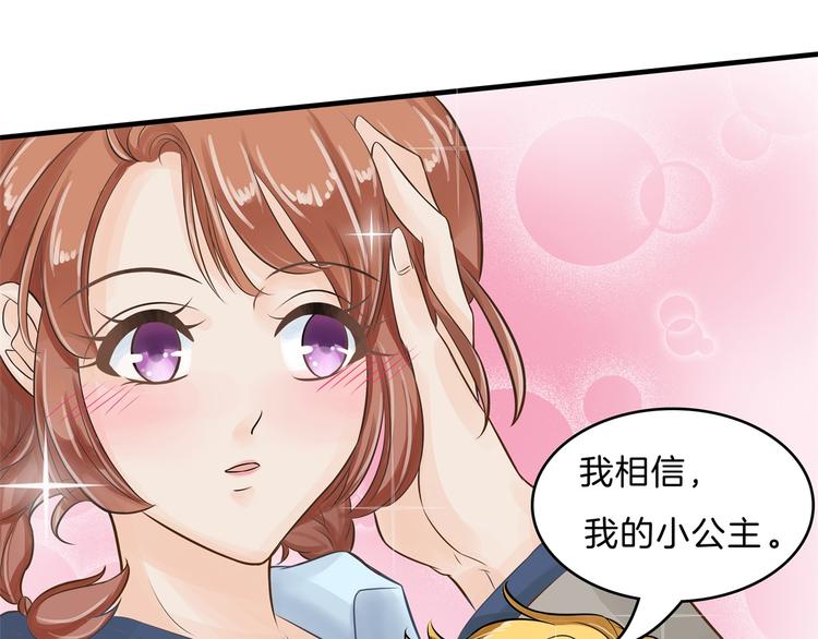 学霸哥哥别碰我韩漫全集-第57话 每个女孩的公主梦无删减无遮挡章节图片 