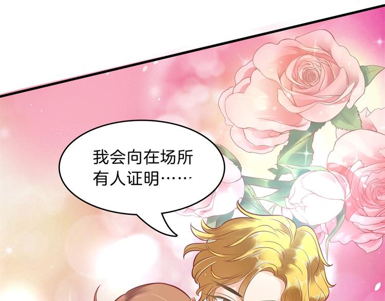 学霸哥哥别碰我韩漫全集-第57话 每个女孩的公主梦无删减无遮挡章节图片 