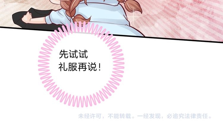 学霸哥哥别碰我韩漫全集-第57话 每个女孩的公主梦无删减无遮挡章节图片 