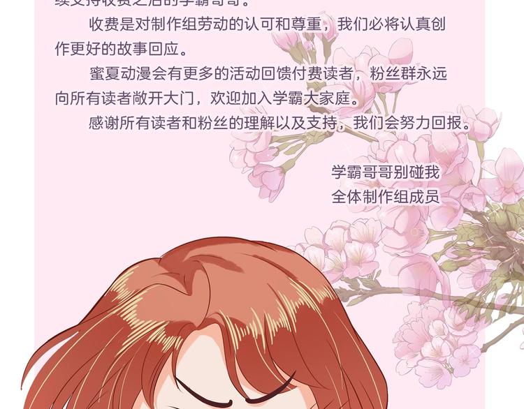 学霸哥哥别碰我韩漫全集-第57话 每个女孩的公主梦无删减无遮挡章节图片 