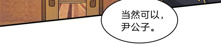学霸哥哥别碰我韩漫全集-第57话 每个女孩的公主梦无删减无遮挡章节图片 