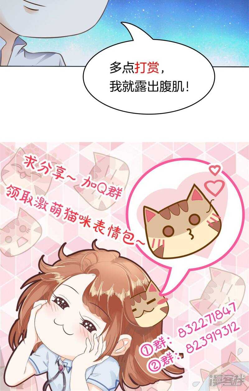学霸哥哥别碰我韩漫全集-第60话 有钱人能为所欲为？无删减无遮挡章节图片 