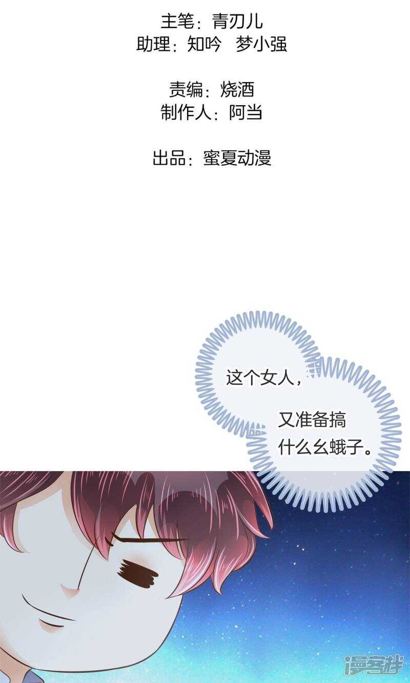 学霸哥哥别碰我韩漫全集-第60话 有钱人能为所欲为？无删减无遮挡章节图片 