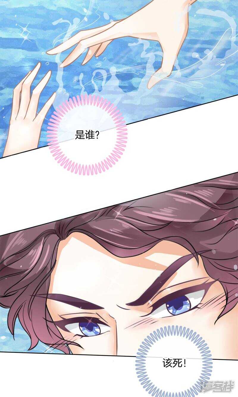 学霸哥哥别碰我韩漫全集-第60话 有钱人能为所欲为？无删减无遮挡章节图片 