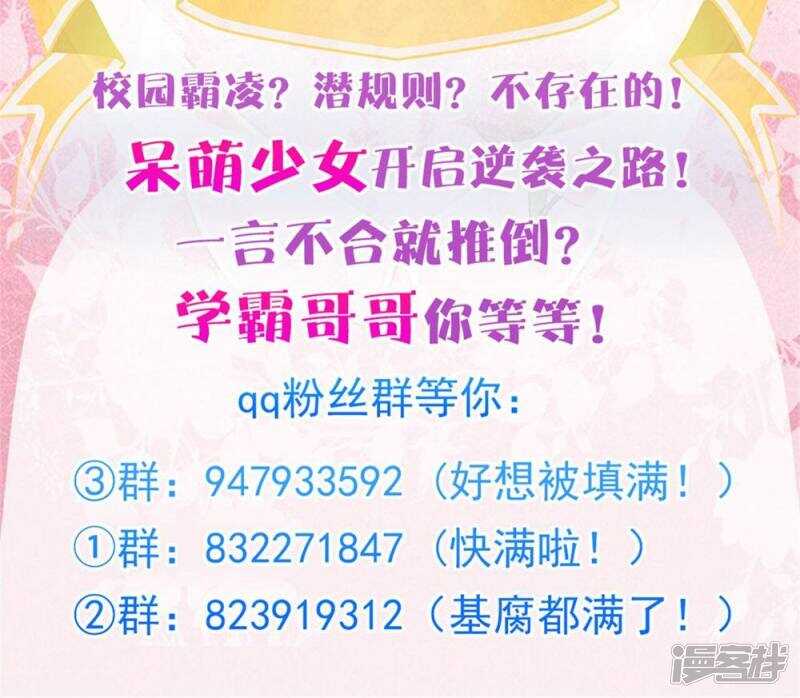 学霸哥哥别碰我韩漫全集-第61话 勇气与尊严无删减无遮挡章节图片 