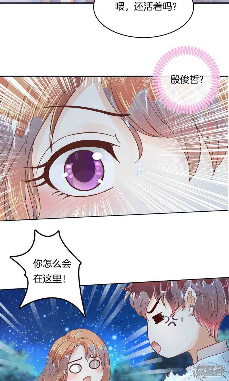学霸哥哥别碰我韩漫全集-第61话 勇气与尊严无删减无遮挡章节图片 