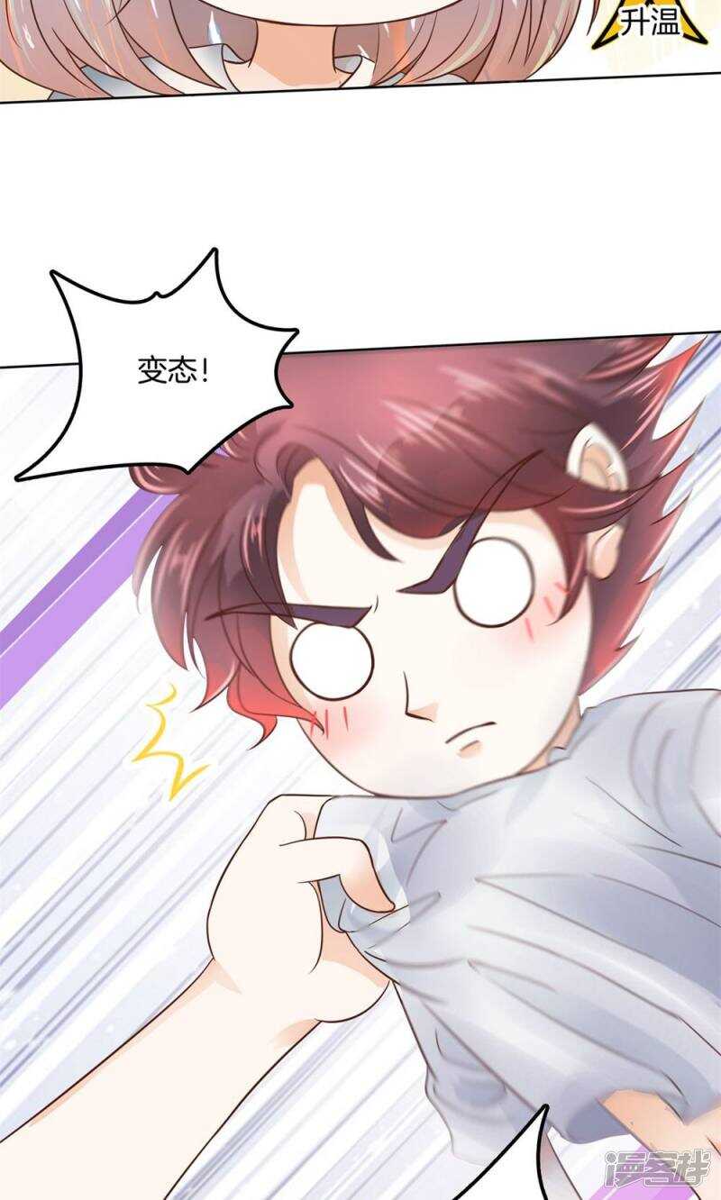 学霸哥哥别碰我韩漫全集-第61话 勇气与尊严无删减无遮挡章节图片 