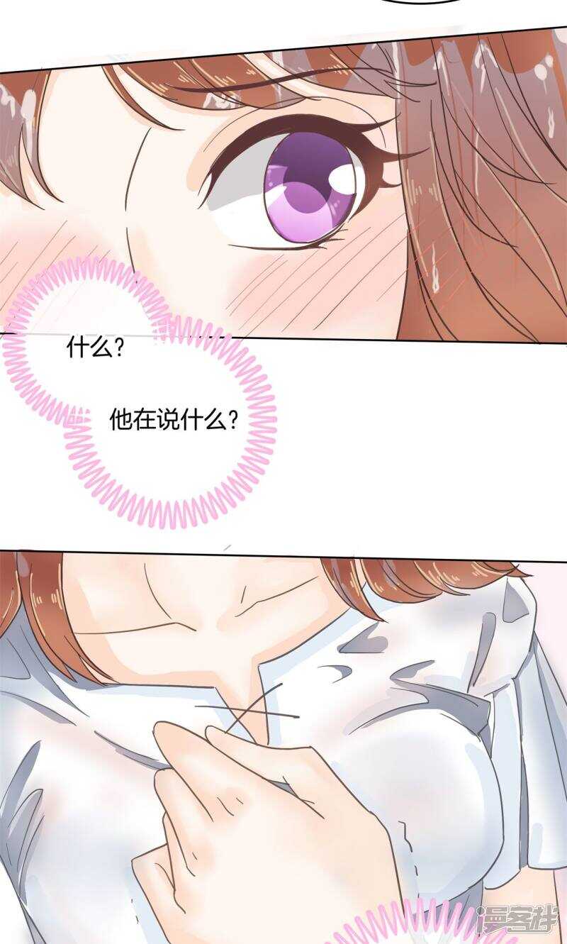 学霸哥哥别碰我韩漫全集-第62话 我的帅气男“保镖”无删减无遮挡章节图片 