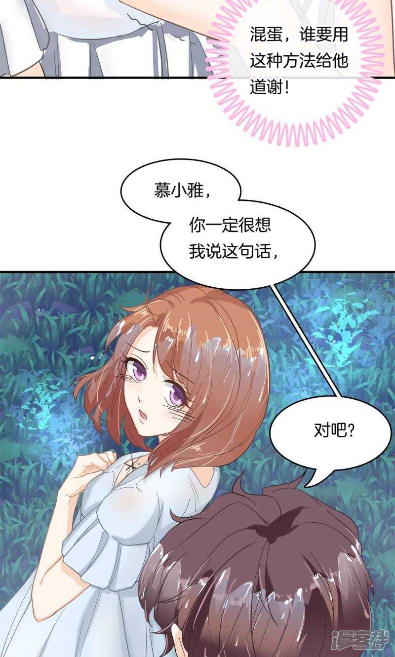 学霸哥哥别碰我韩漫全集-第62话 我的帅气男“保镖”无删减无遮挡章节图片 