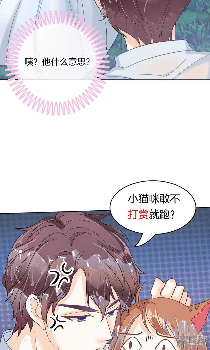 学霸哥哥别碰我韩漫全集-第62话 我的帅气男“保镖”无删减无遮挡章节图片 