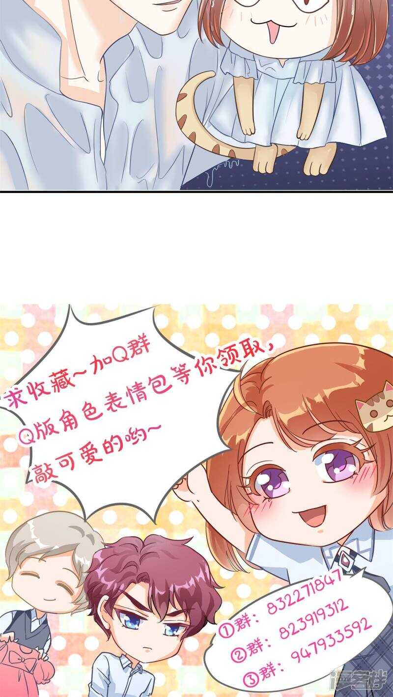 学霸哥哥别碰我韩漫全集-第62话 我的帅气男“保镖”无删减无遮挡章节图片 