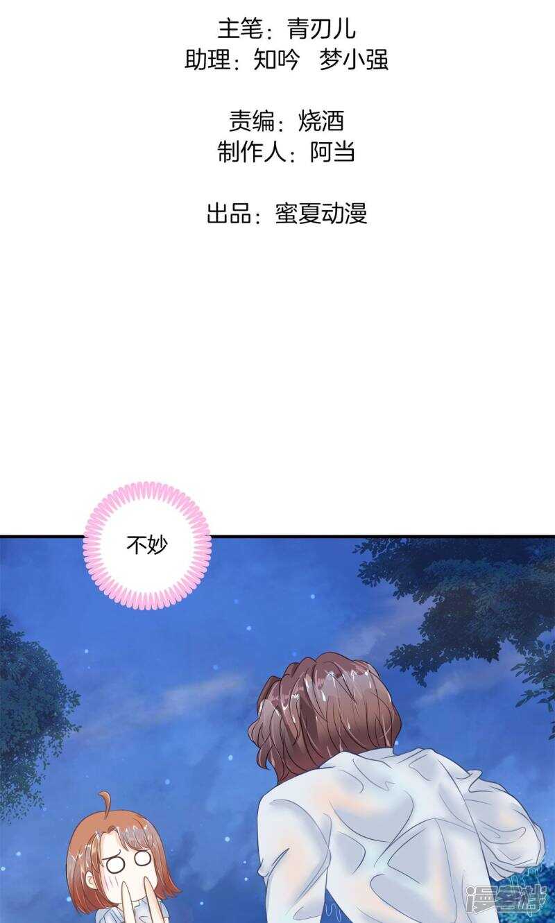 学霸哥哥别碰我韩漫全集-第62话 我的帅气男“保镖”无删减无遮挡章节图片 