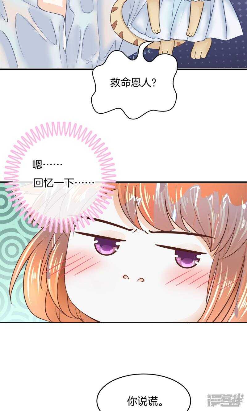 学霸哥哥别碰我韩漫全集-第62话 我的帅气男“保镖”无删减无遮挡章节图片 